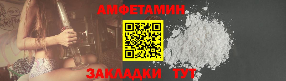 Чехов  АМФЕТАМИН VHQ  АМФЕТАМИН  Вход с VPN 