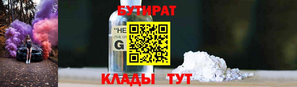Чехов  БУТИРАТ оксана  Вход с VPN 