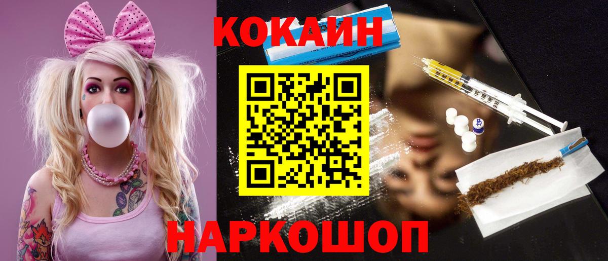 Cocaine Fish Scale  Cocaine 97%  Вход с VPN  Чехов 