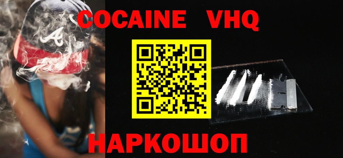 КОКАИН 98% Чехов
