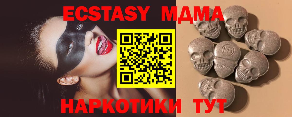 Чехов  Ecstasy 99%  ЭКСТАЗИ  Экстази ешки  Вход с VPN 