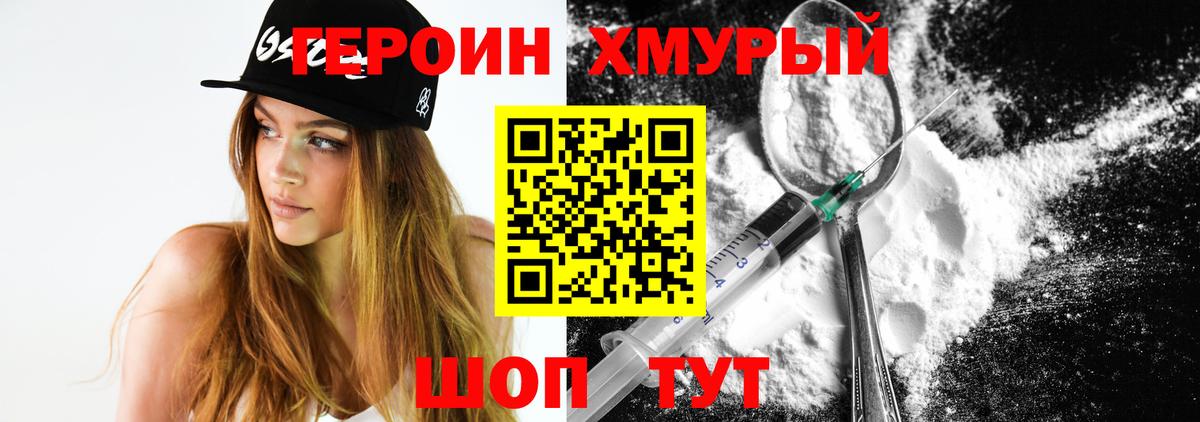 Героин герыч  Вход с VPN  Чехов 