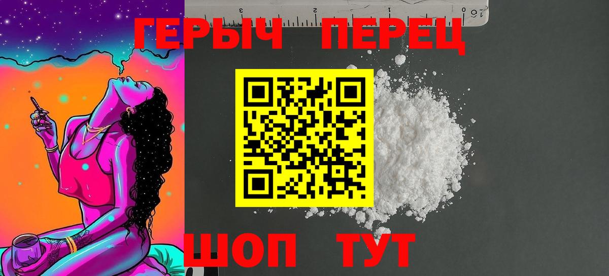 ГЕРОИН герыч Чехов