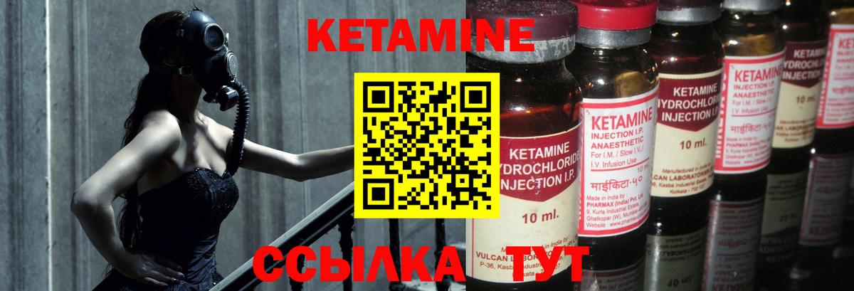 КЕТАМИН ketamine Чехов