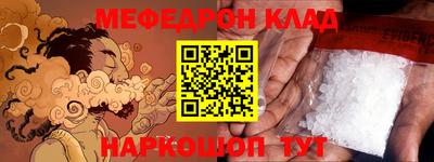 таблы Наро-Фоминск