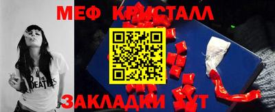 таблы Наро-Фоминск