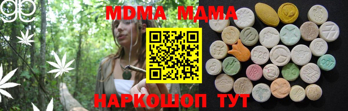 MDMA VHQ Чехов
