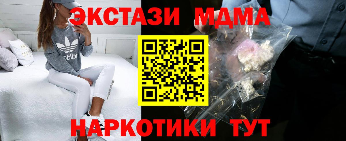 Чехов  МДМА кристаллы  МДМА crystal  МДМА  Вход с VPN 