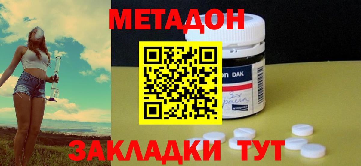 Метадон VHQ  Вход с VPN  Чехов 